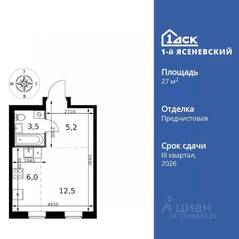 ЖК «1-й Ясеневский», планировка студии, 27.20 м²