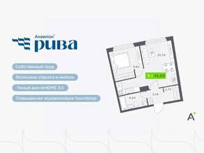 ЖК «Аквилон RIVA», планировка 2-комнатной квартиры, 42.00 м²
