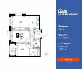 ЖК «1-й Саларьевский», планировка 3-комнатной квартиры, 69.40 м²
