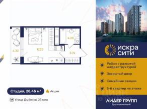 ЖК «Искра Сити», планировка студии, 26.46 м²