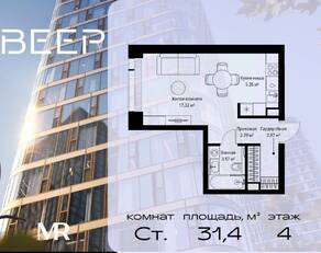 ЖК «Veer», планировка студии, 31.40 м²