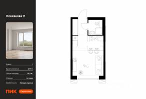 ЖК «Плеханова 11», планировка студии, 19.90 м²
