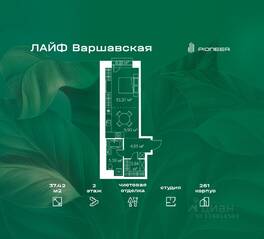 ЖК «LIFE Варшавская», планировка студии, 37.42 м²
