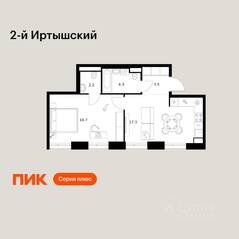 ЖК «2-й Иртышский», планировка 1-комнатной квартиры, 44.00 м²