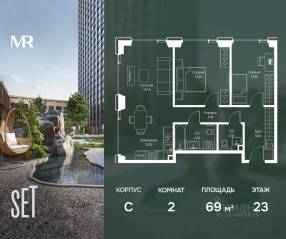 ЖК «SET», планировка 2-комнатной квартиры, 69.02 м²