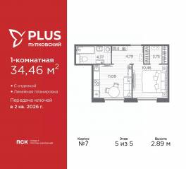 ЖК «Plus Пулковский», планировка 1-комнатной квартиры, 34.46 м²