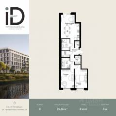 ЖК «ID Petrogradskaya», планировка 2-комнатной квартиры, 75.76 м²