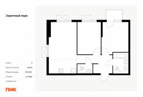 ЖК «Заречный парк», планировка 2-комнатной квартиры, 55.55 м²