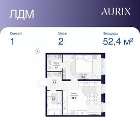ЖК «ЛДМ», планировка 1-комнатной квартиры, 52.40 м²