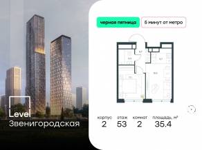 ЖК «Level Звенигородская», планировка 1-комнатной квартиры, 35.40 м²