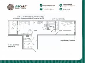 ЖК «ЛесART», планировка 1-комнатной квартиры, 48.71 м²