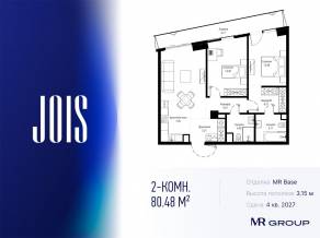 ЖК «JOIS», планировка 2-комнатной квартиры, 80.48 м²