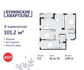 ЖК «Бунинские кварталы», планировка 4-комнатной квартиры, 101.20 м²