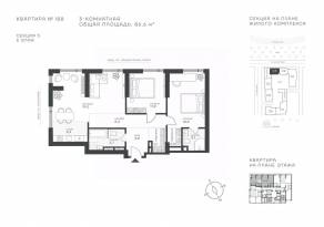 ЖК «Крылатская 33», планировка 3-комнатной квартиры, 86.60 м²