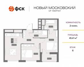ЖК UP-квартал «Новый Московский», планировка 2-комнатной квартиры, 45.41 м²
