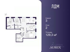 ЖК «ЛДМ», планировка 3-комнатной квартиры, 129.30 м²