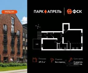 МЖК «Парк Апрель», планировка 2-комнатной квартиры, 69.20 м²