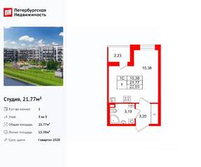 ЖК «Парадный ансамбль», планировка студии, 21.77 м²