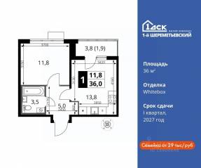ЖК «1-й Шереметьевский», планировка 1-комнатной квартиры, 36.00 м²