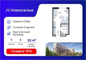 ЖК «GloraX Новоселье», планировка студии, 22.50 м²
