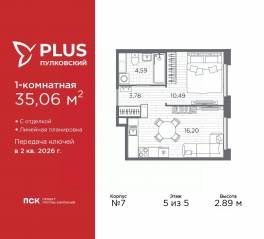 ЖК «Plus Пулковский», планировка 1-комнатной квартиры, 35.06 м²