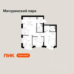 ЖК «Мичуринский парк», планировка 3-комнатной квартиры, 65.90 м²
