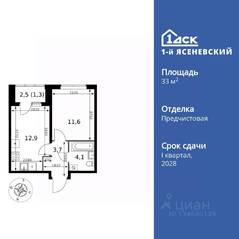ЖК «1-й Ясеневский», планировка 1-комнатной квартиры, 33.60 м²