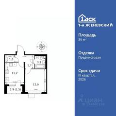 ЖК «1-й Ясеневский», планировка 1-комнатной квартиры, 36.20 м²