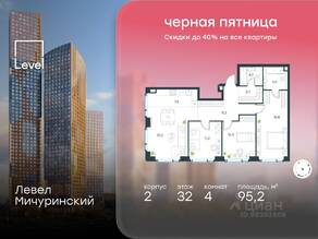 ЖК «Level Мичуринский», планировка 4-комнатной квартиры, 95.20 м²