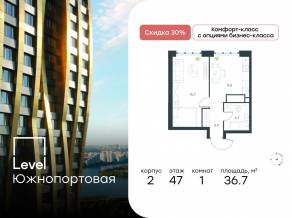МФК «Level Южнопортовая», планировка 1-комнатной квартиры, 36.70 м²