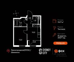 ЖК «Sydney City», планировка 1-комнатной квартиры, 34.90 м²