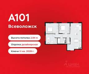 ЖК «А101 Всеволожск», планировка 3-комнатной квартиры, 74.50 м²