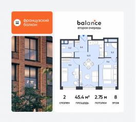 ЖК «balance», планировка 2-комнатной квартиры, 45.40 м²