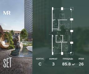 ЖК «SET», планировка 3-комнатной квартиры, 85.78 м²