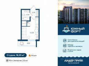 ЖК «Южный форт», планировка студии, 18.25 м²