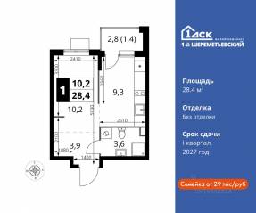 ЖК «1-й Шереметьевский», планировка студии, 28.40 м²