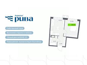 ЖК «Аквилон RIVA», планировка 1-комнатной квартиры, 36.03 м²