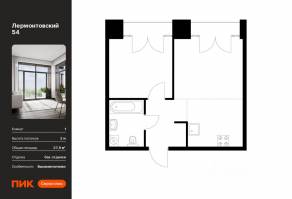 ЖК «Лермонтовский 54», планировка 1-комнатной квартиры, 37.90 м²