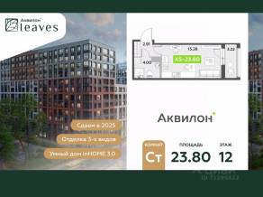 ЖК «Аквилон Leaves», планировка студии, 23.80 м²