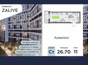 ЖК «Аквилон ZALIVE», планировка студии, 26.70 м²