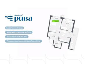 ЖК «Аквилон RIVA», планировка 2-комнатной квартиры, 48.74 м²