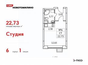 ЖК «Новотомилино», планировка студии, 22.73 м²