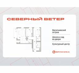 ЖК Квартал «Северный ветер», планировка 2-комнатной квартиры, 77.45 м²