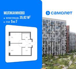 ЖК «Молжаниново», планировка 1-комнатной квартиры, 35.82 м²