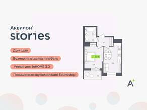 ЖК «Аквилон Stories», планировка 2-комнатной квартиры, 37.40 м²