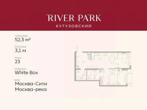 ЖК «River Park Towers Кутузовский», планировка 1-комнатной квартиры, 52.30 м²