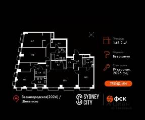 ЖК «Sydney City», планировка 5-комнатной квартиры, 148.20 м²