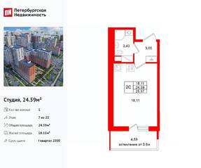 ЖК «Город звезд», планировка студии, 24.59 м²