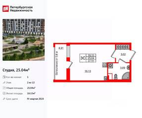 ЖК «Город звезд», планировка студии, 25.04 м²