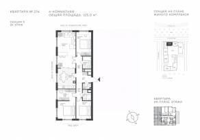 ЖК «Крылатская 33», планировка 4-комнатной квартиры, 123.00 м²